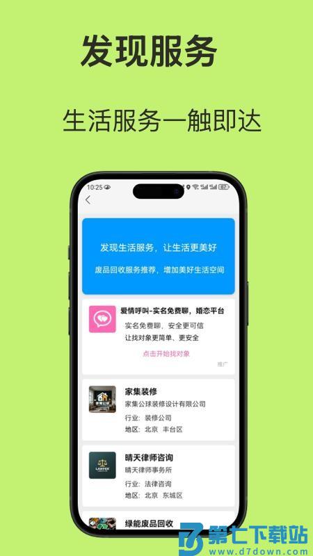 神语手机版v1.0 2