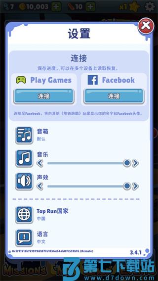 subwaysurfers国际服攻略