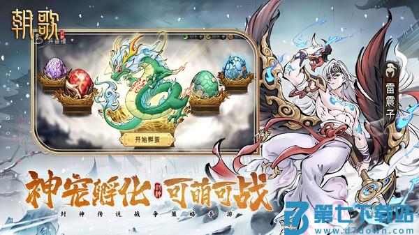 朝歌手游官方版v1.1.6 2