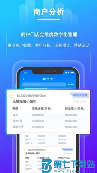 逸拓客 v1.0.6 最新版 3