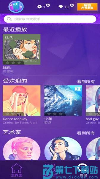 钢琴块3 v8.086.604 安卓版 1