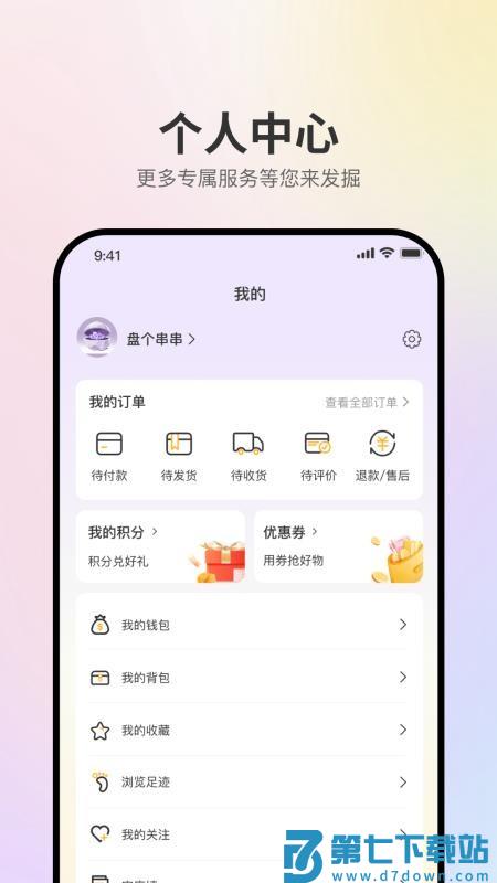盘个串串app官网版v1.0.00 1