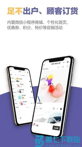 一手进销存软件v5.5.0 2