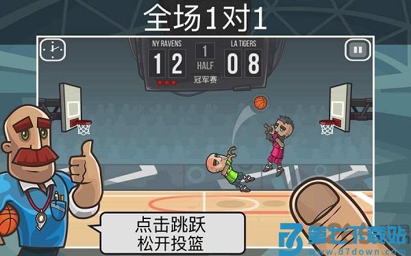 篮球之战游戏 v2.4.44 安卓版 1