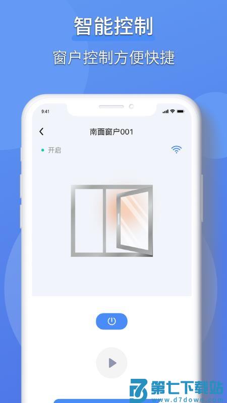 虹蚁楼宇免费版v1.3.2 3