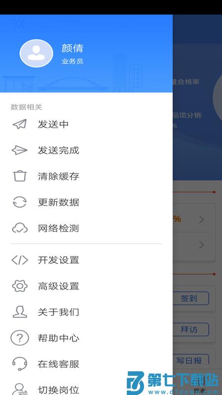 智慧100最新版 v9.3.4.2025102303 安卓版 4