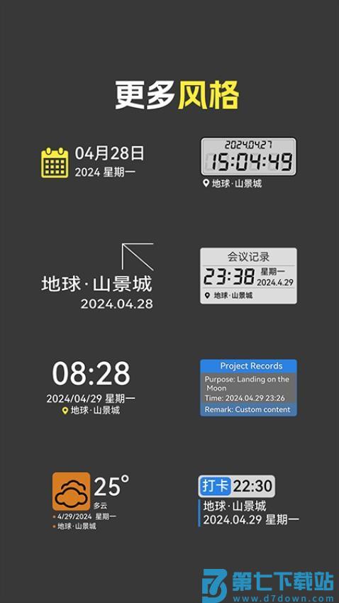 鱼丸水印相机最新版v1.7.0 4