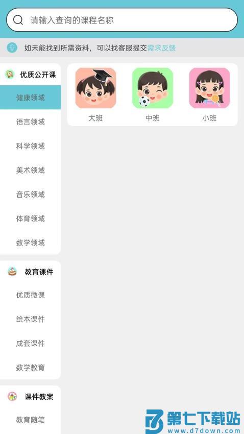 幼师笔记官方版v1.5.0 1