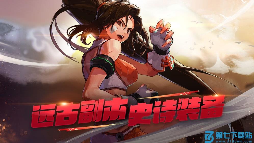 地下城与勇士m百度版 v118.3.8.0 安卓版 1