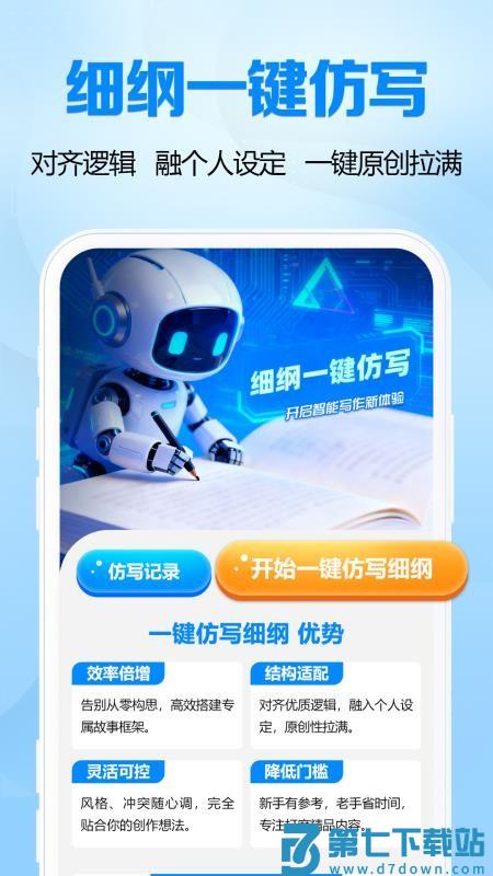 全民小说助手appv1.1.4 3