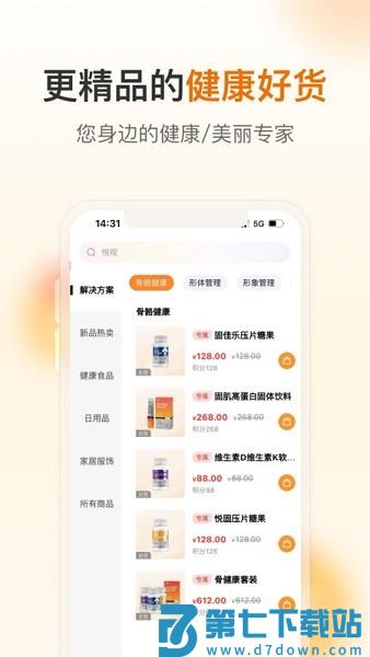 荐康客 v4.1.7 最新版 1