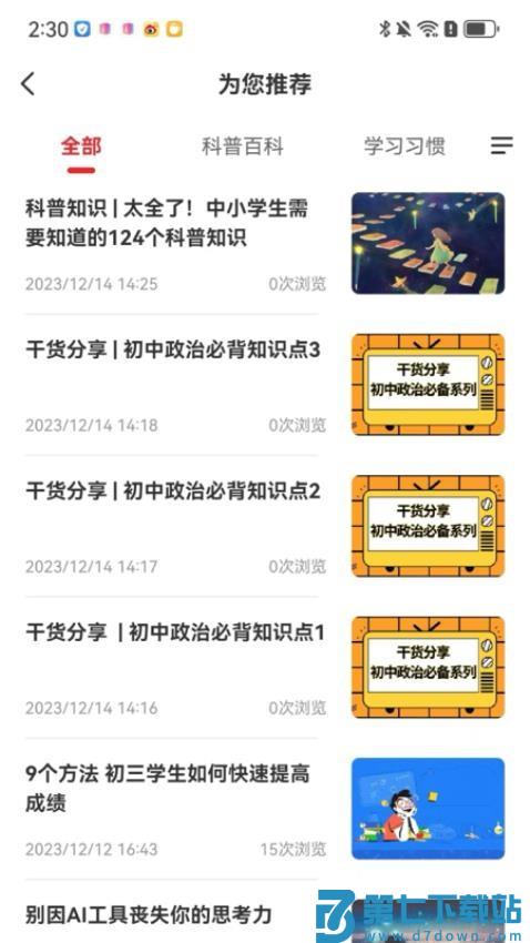 成就非凡最新版v1.5.00 2