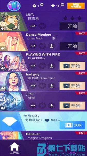 钢琴块3 v8.086.604 安卓版 2