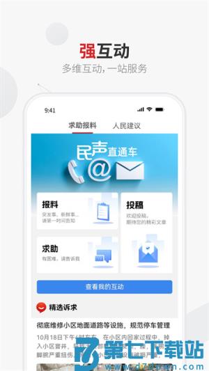 上观新闻 v11.2.0 手机版 0