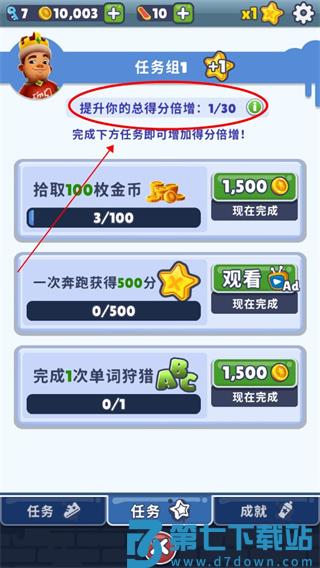 subwaysurfers国际服攻略