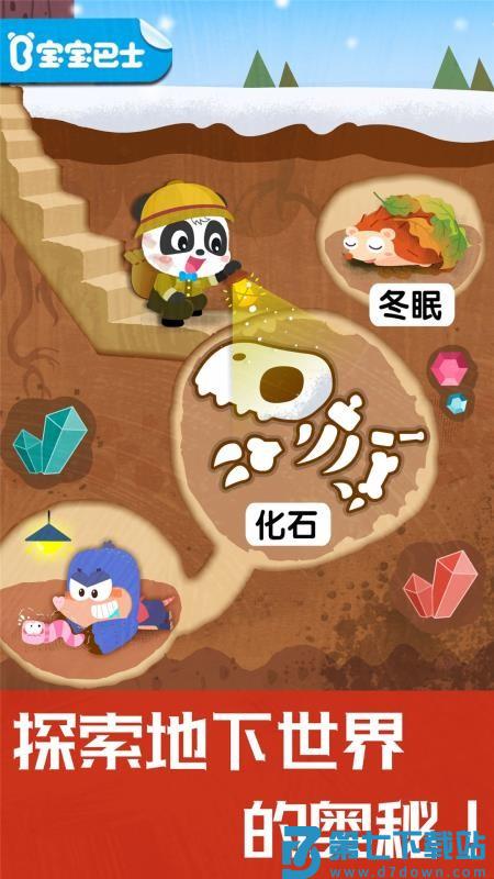 奇妙地下王国手机版v9.89.99.01 5