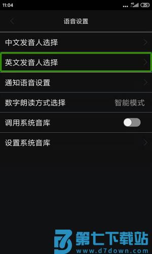 心智无障碍助手 v5.6.3.20250928122231.1123 安卓版 1
