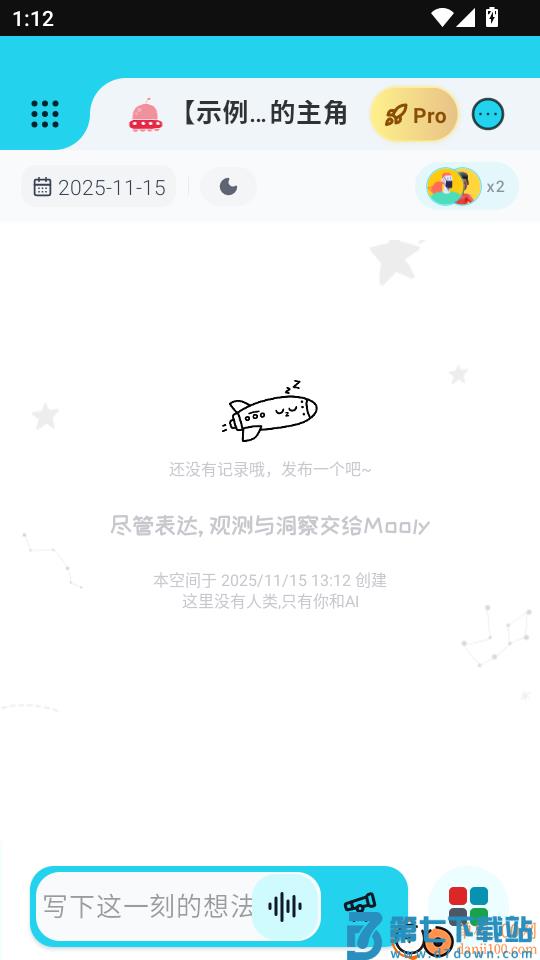 魔力空间Mooly手机版