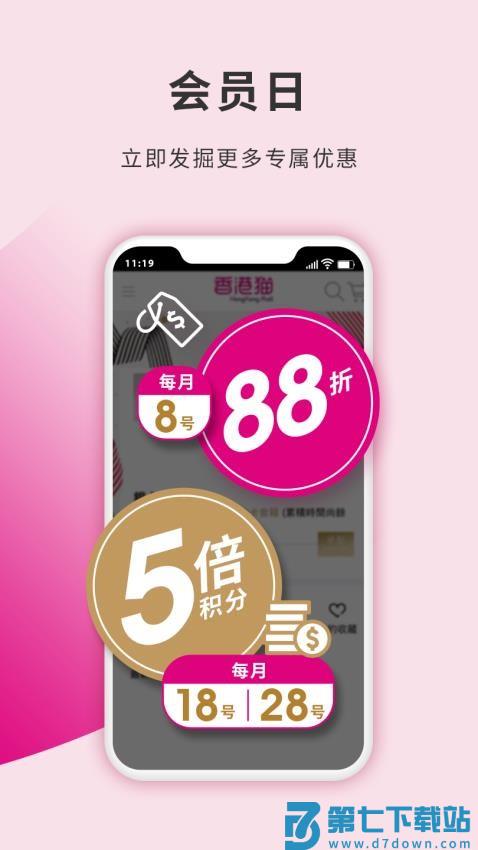 HKMall客户端v5.0.52 1