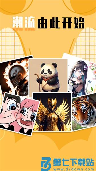 柠莓头像软件v1.3.2 4