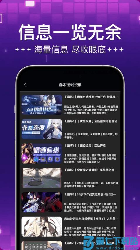 闪玩游戏盒免费版v3.7 1