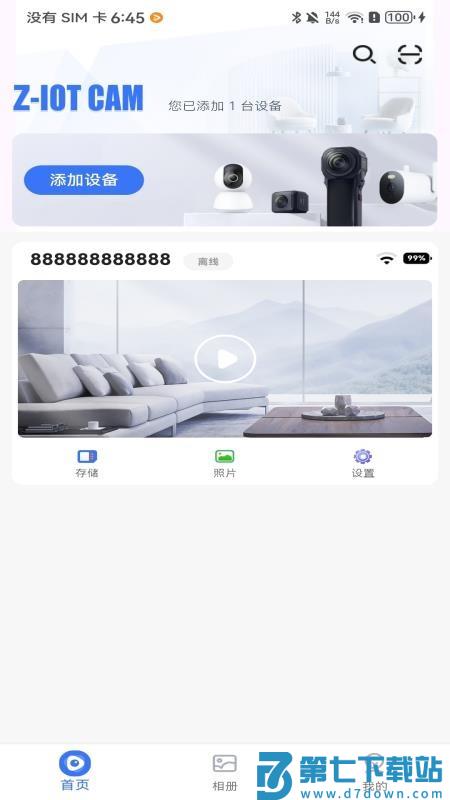 Z-IOT CAM费版v1.5.0 4