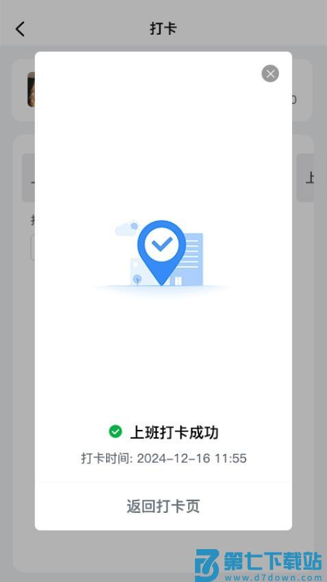 蜗牛用工官网版v1.3.0 3