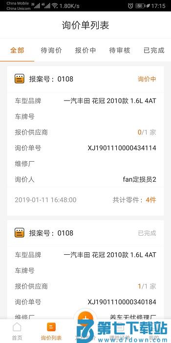 袋鼠保官方版 v7.37.4 安卓平台 1
