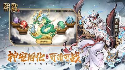 朝歌九游版v1.1.8 2