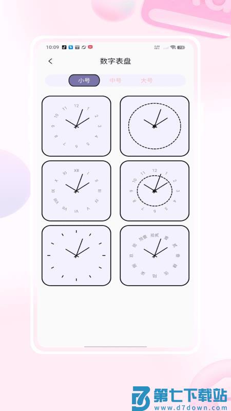 Matter重要日子官网版v2.0.0 4