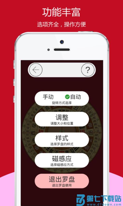 开运风水罗盘最新版v2.6.35 3