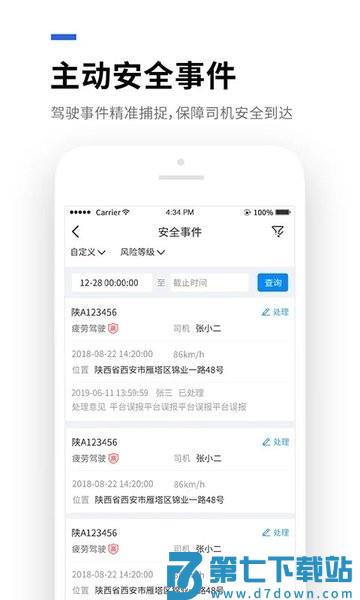 易流云平台手机版v8.7.3 1