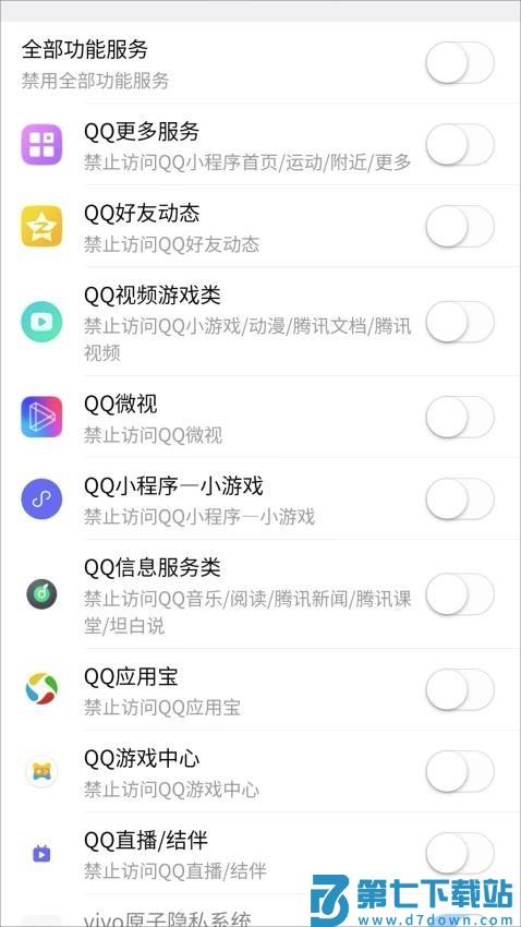 年华守护appv2.0.24 3