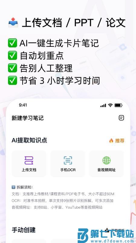 Conbrie可备可记v2.2.6 3