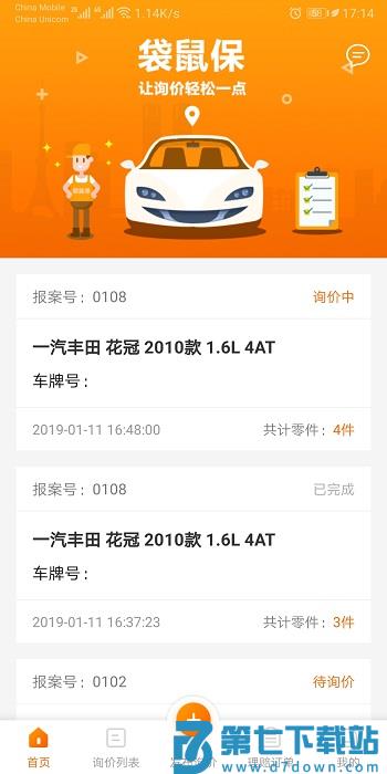 袋鼠保官方版 v7.37.4 安卓平台 0