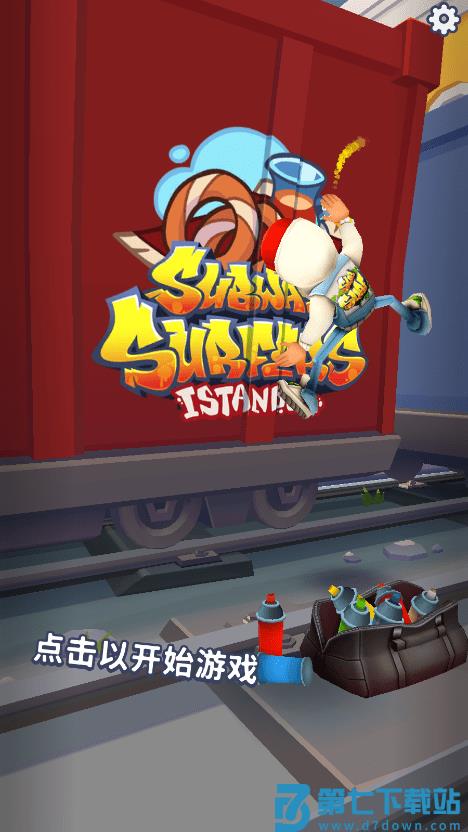 subwaysurfers国际版游戏