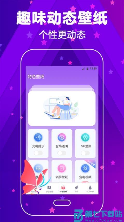 来电闪光灯动态壁纸最新版v6.1.612 3