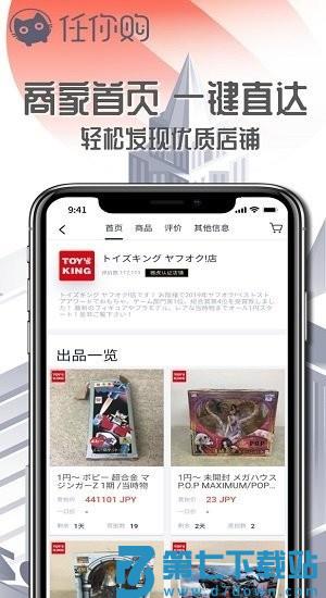 任你购最新版 v3.6.8 安卓版 2