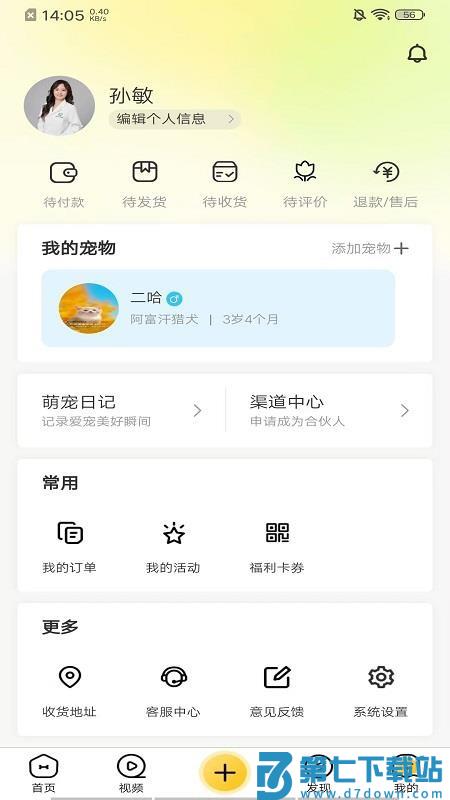 养宠汇官网版v1.7.1 1