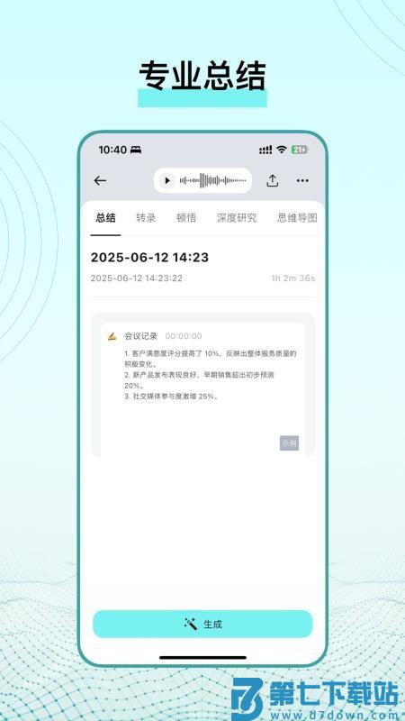 TicNote安卓版v1.3.2 3