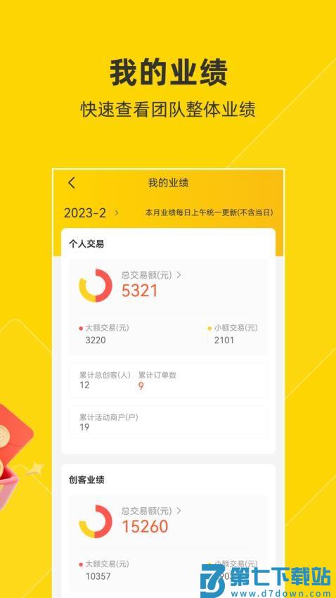 客小爽创客版官网版v4.7.0 3