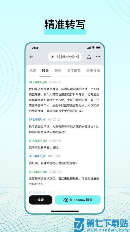 TicNote安卓版v1.3.2 4