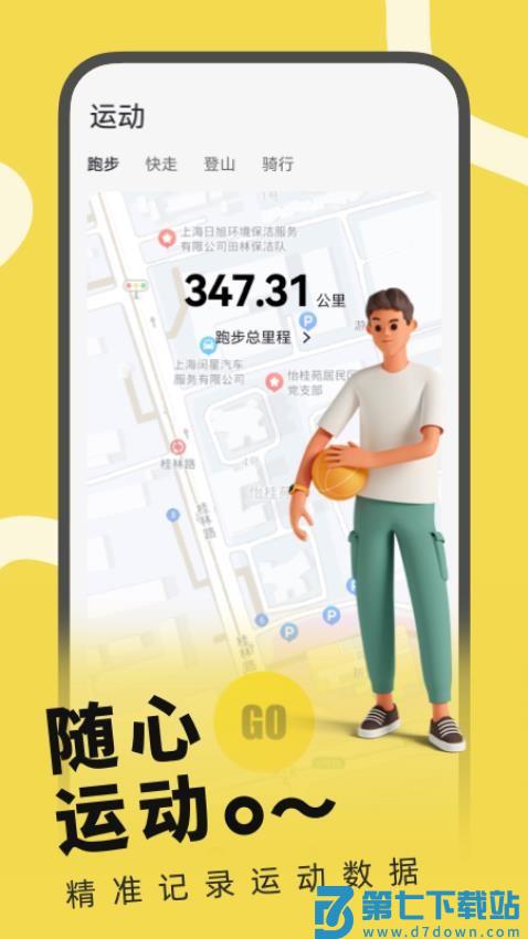 H wear官方版v2.6.6 2