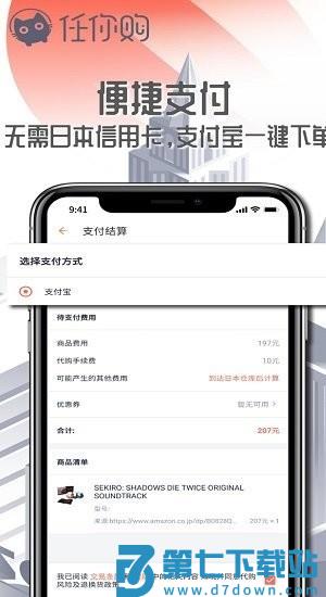 任你购最新版 v3.6.8 安卓版 0