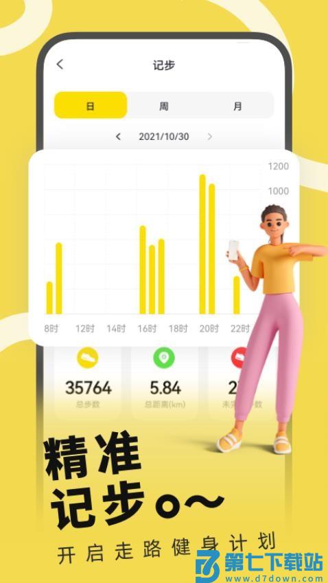 H wear官方版v2.6.6 3