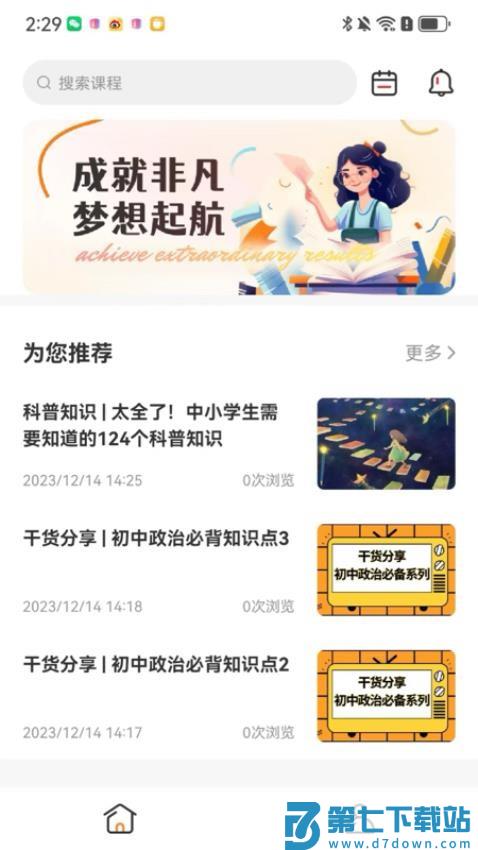 成就非凡最新版v1.5.00 4