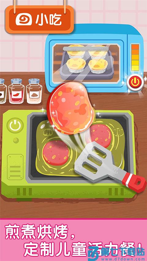 宝宝早餐车 v9.89.99.01 安卓版 0