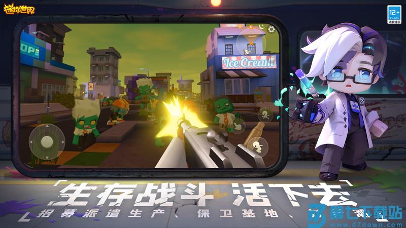 迷你世界qq版官方版 v1.50.1 安卓版 3