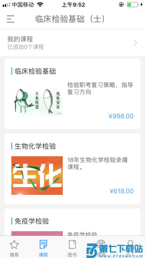 润题库app官方v3.0.1.1 4