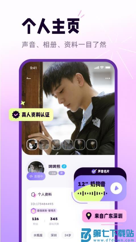 小西米语音最新版v4.9.0 1